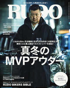 RUDO（ルード） 2018年1月号