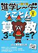 進学レーダー 2026年8月号