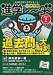 進学レーダー 2026年9月号