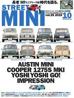 STREET MINI（ストリートミニ） vol.25