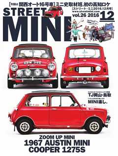 STREET MINI（ストリートミニ） vol.26