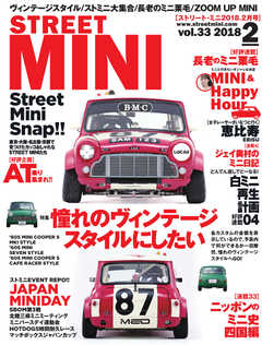 STREET MINI（ストリートミニ） VOL.33