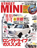 STREET MINI（ストリートミニ） VOL.34