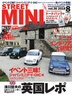 STREET MINI（ストリートミニ） VOL.36