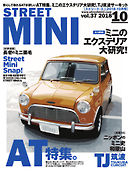 STREET MINI（ストリートミニ） VOL.37