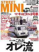 STREET MINI（ストリートミニ） 2月号 VOL.45