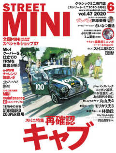 STREET MINI（ストリートミニ） VOL.47