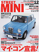 STREET MINI（ストリートミニ） VOL.50