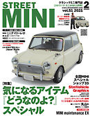 STREET MINI（ストリートミニ） VOL.51
