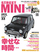 STREET MINI（ストリートミニ） VOL.53