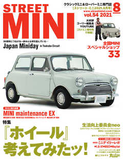 STREET MINI（ストリートミニ） VOL.54