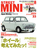 STREET MINI（ストリートミニ） VOL.54