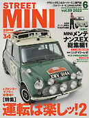 STREET MINI（ストリートミニ） VOL.59
