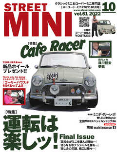 STREET MINI（ストリートミニ） VOL.61