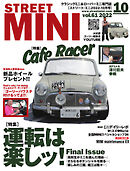 STREET MINI（ストリートミニ） VOL.61