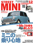 STREET MINI（ストリートミニ） VOL.62