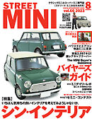 STREET MINI（ストリートミニ） VOL.66