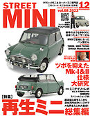STREET MINI（ストリートミニ） VOL.68