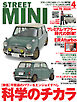 STREET MINI（ストリートミニ） VOL.70