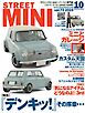 STREET MINI（ストリートミニ） VOL.73