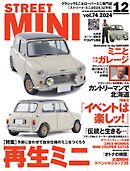 STREET MINI（ストリートミニ） VOL.74