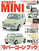 STREET MINI（ストリートミニ） VOL.76