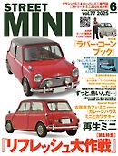 STREET MINI（ストリートミニ） VOL.77