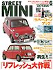 STREET MINI（ストリートミニ） VOL.77