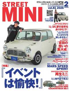 STREET MINI（ストリートミニ） VOL.81