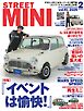 STREET MINI（ストリートミニ） VOL.81