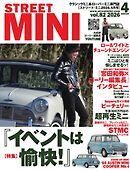STREET MINI（ストリートミニ） VOL.82