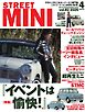 STREET MINI（ストリートミニ） VOL.82