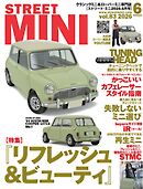 STREET MINI（ストリートミニ） VOL.83