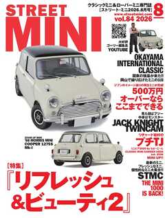 STREET MINI（ストリートミニ） VOL.84