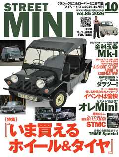 STREET MINI（ストリートミニ） VOL.85