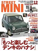 STREET MINI（ストリートミニ） VOL.86