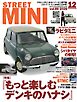 STREET MINI（ストリートミニ） VOL.86