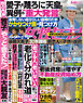 女性セブン 2026年 7月2日号