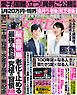 女性セブン 2026年 9月24日号