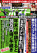 週刊ポスト 2024年 11月29日号