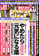 週刊ポスト 2026年 6月26日･7月3日合併号