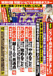 週刊ポスト 2026年 7月24･31日合併号