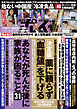週刊ポスト 2026年 10月9日号