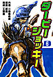 ダービージョッキー６