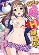 なぜか義妹とHの練習!?～声でちゃうからナメすぎないでっ～(1)