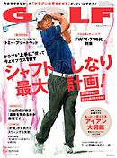 ゴルフダイジェスト 2025年12月号
