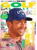 ゴルフダイジェスト 2026年1月号