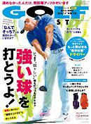 ゴルフダイジェスト 2026年5月号