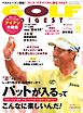 ゴルフダイジェスト 2026年12月号