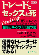 17時からはじめる東京時間半値トレード 勝率50 の分岐点こそが相場の原点 漫画 無料試し読みなら 電子書籍ストア ブックライブ